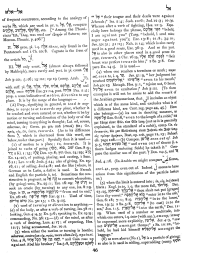 Preposição el, segundo o dicionário de Gesenius