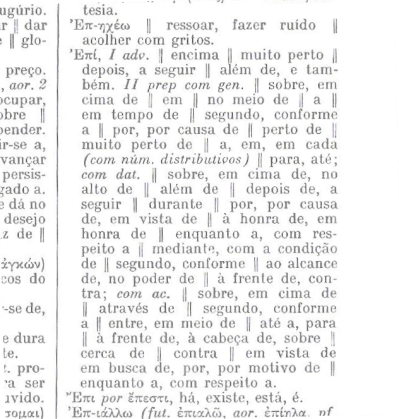 Epi, segundo o dicionario Grego-português de Isidro Pereira
